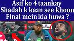 Shadab Khan Illness and Health Update: What Happened to Pakistani Cricketer?
