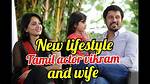Vikram Net Worth: Details About Daughter, Wife, Movies, Age, Son, Family - Sarkariresult