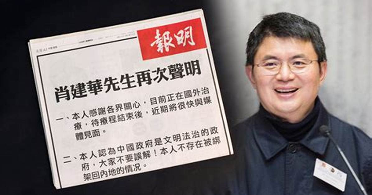 Where Is Abducted Canadian Billionaire Xiao Jianhua? Found Facing Trial in Shanghai Court