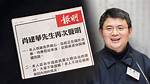 Where Is Abducted Canadian Billionaire Xiao Jianhua? Found Facing Trial in Shanghai Court
